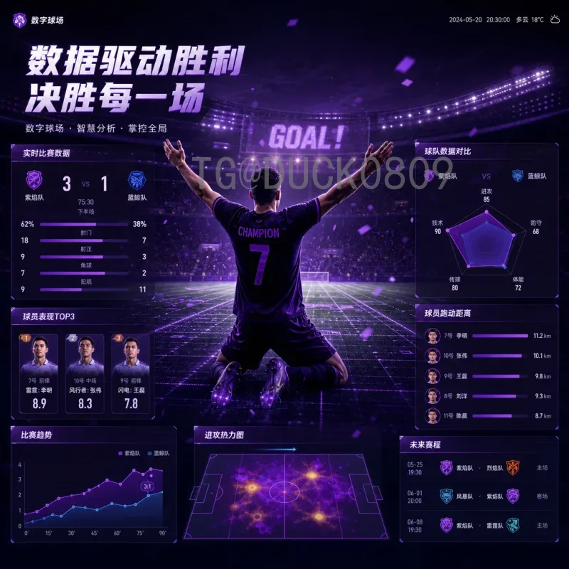 实时2026国际足联世界杯参赛球队分配：扩军后的名额与动态解析